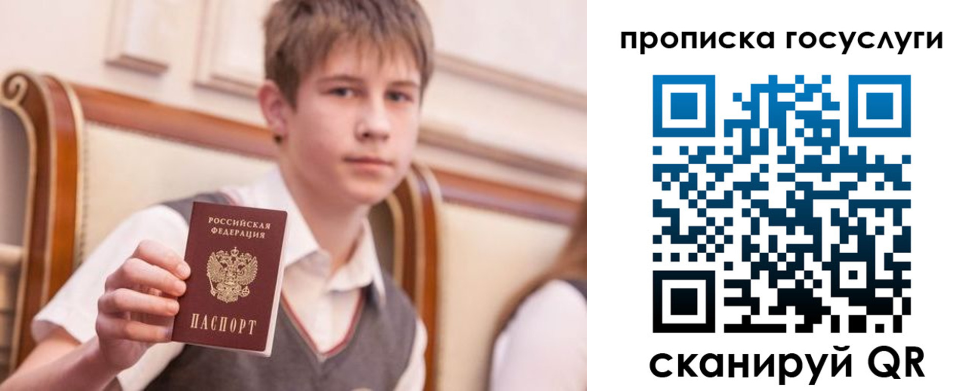 купить прописку в Карелии