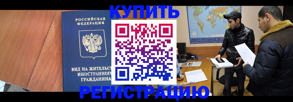 прописка штамп в Карелии