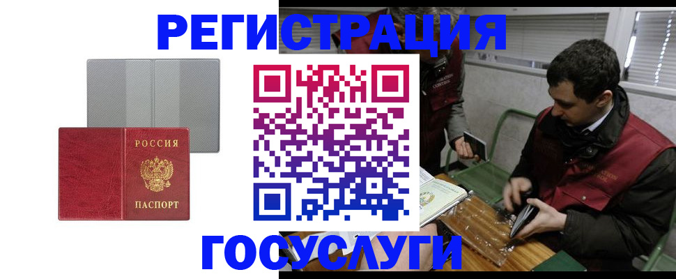 временная регистрация надежно в Карелии