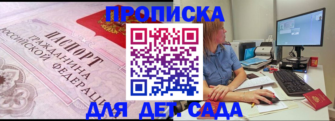 временная регистрация для всех в Карелии